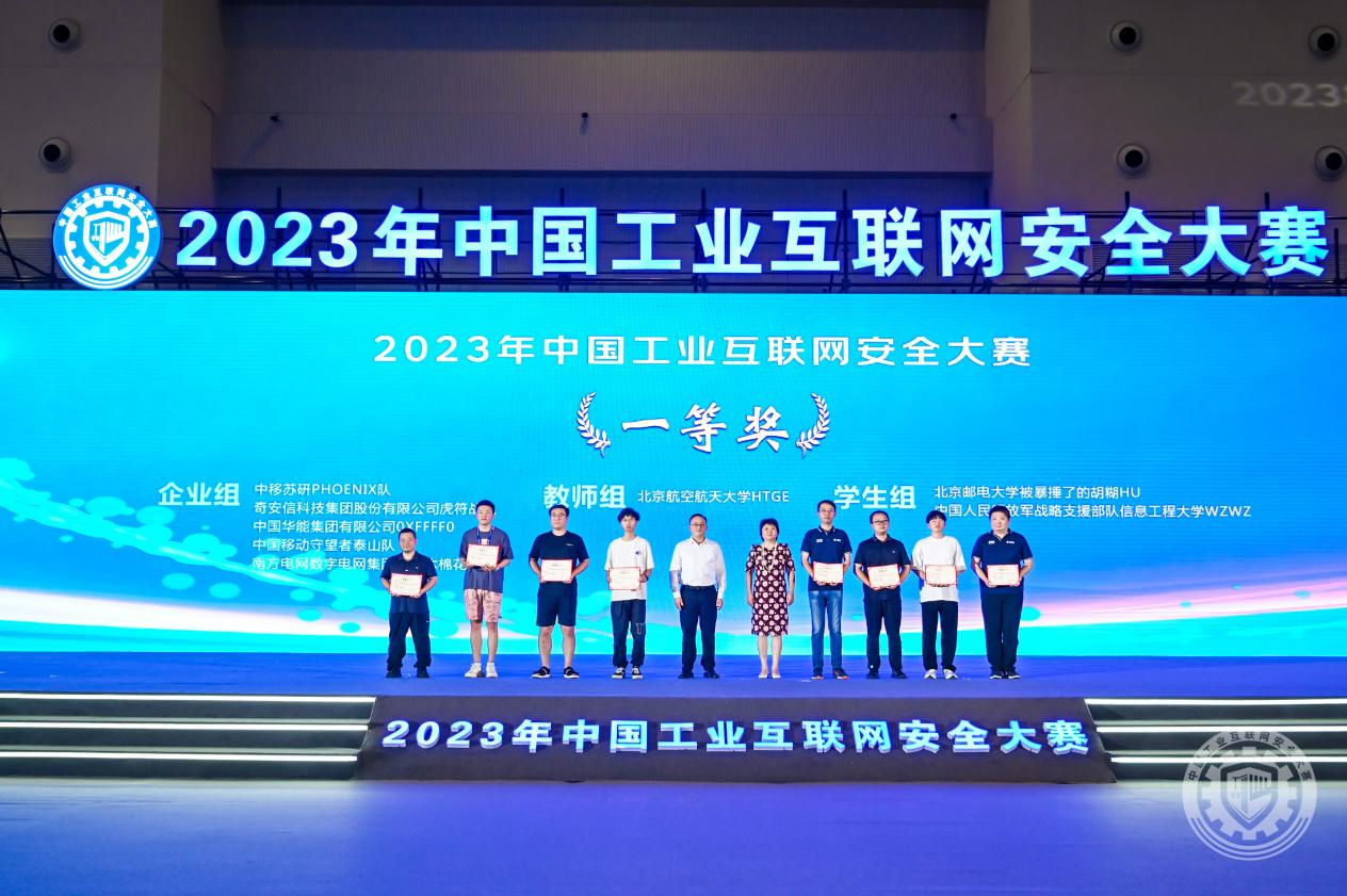 看操逼网站2023年中国工业互联网安全看肏逼视频